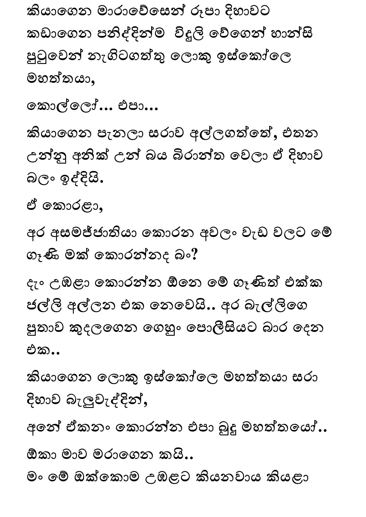 Amarabandu 29 page 020 walkatha9 Official සිංහල වල් කතා